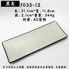 7035-12 Black/Grey