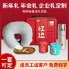 Juegos de regalos personalizados para la reunión anual 5