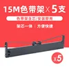 ที่ใส่ริบบิ้น 5 ชิ้น [รวมแกนริบบิ้นยาว 15 เมตร]