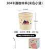 304 cartoon coffee cup-beige kitten