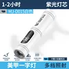 MJ-D015 White Nail Lamp [Built-in 300mAh Battery]
