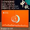 Moonlit Gift: Hermes Orange