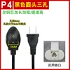 Round head 3-hole wire