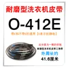 O-412E