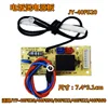40FS20 power supply board