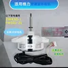 มอเตอร์ภายนอก Gree ZWR30-J FW30J-ZL (แบบย้อนกลับ)
