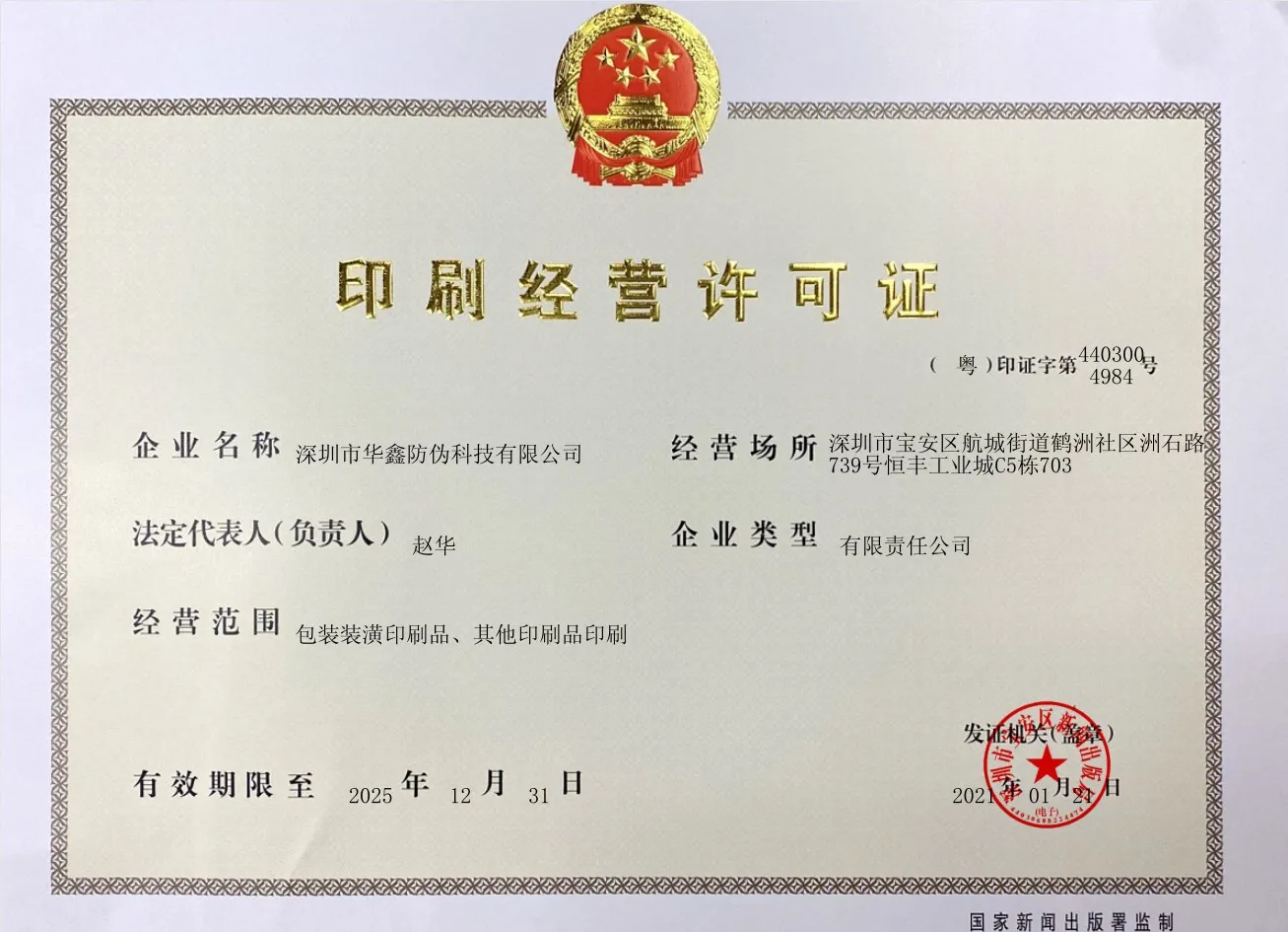 printing business license