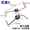 7.1cm [Reverse Spring]