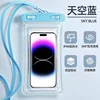 Airbag - High Transparency Waterproof Bag [Blue]