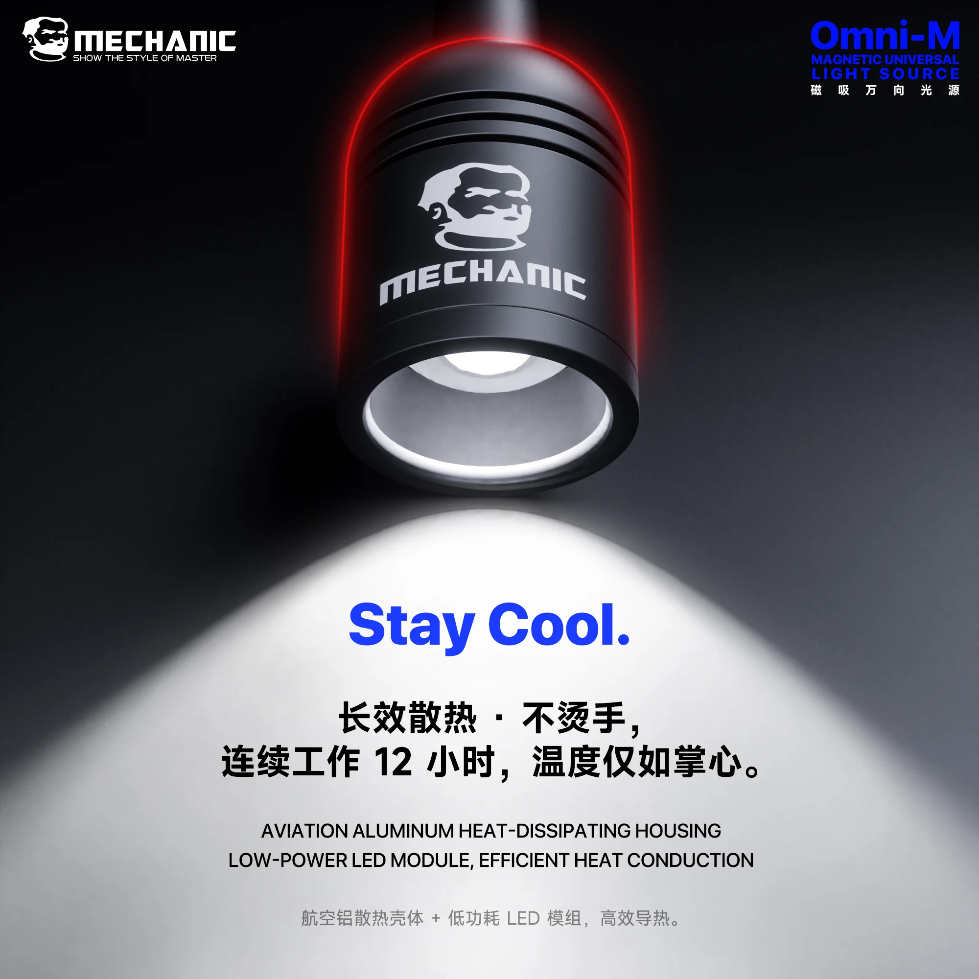 MECHANIC Omni-M 360° Magnetic Flexible Gooseneck Work Light Touch Stepless Dimming Lamp for Professional Repair Workshop