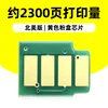 TN223TN227 Chip Amarillo Versión Norteamericana