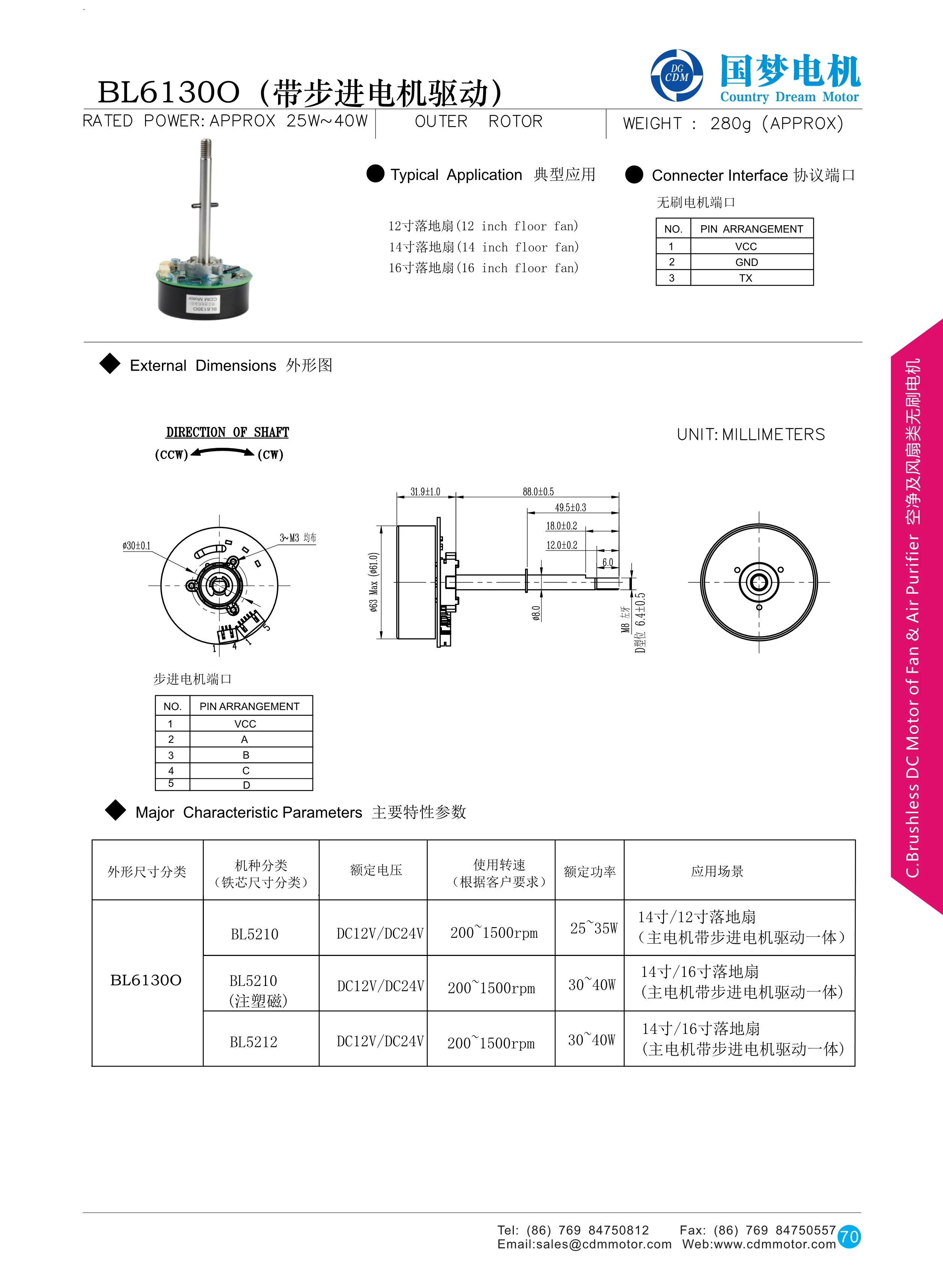 BL6130O Brushless Motor - 1500rpm, 12v-24v, 1.5A, 3months-1year Warranty