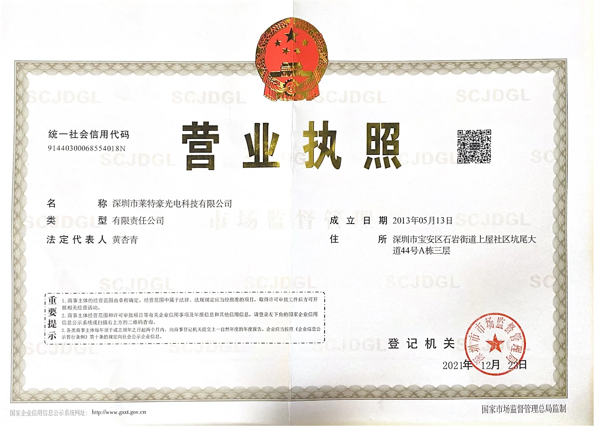 Company Overview Shenzhen Lightall Optoelectronics Co., Ltd.