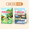 2 animal traffic