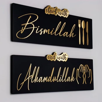 Arabic Calligraphy Acrylic with Wood Bismillah Alhamdulillah Islamic Wall Art Kitchen Islamic Decoration