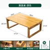 80*50*28.5 Bay Window Table (Original Color)