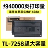 40,000 pages GM8140dn toner cartridge