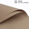 Marrón 20 hojas-5858cm
