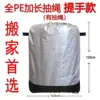 [เคลื่อนย้ายและบรรจุสิ่งของที่จำเป็น - ฉบับนักเรียน] สีเงินหนา