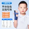 Taille enfant M (convient aux 5-10 ans)