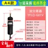 Separador de aceite A4 1.2L YFLQ-G01V