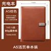 A5 brown loose-leaf single-page set + USB flash drive