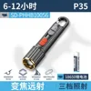 SD-PHHB10056 ไฟฉายซูมกำลังสูงรุ่นใหม่ [แบตเตอรี่ในตัว 800mAh]