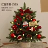 60cm rojo