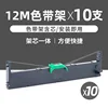 Porta cintas de 10 piezas [incluye 12 metros de núcleo de cinta]