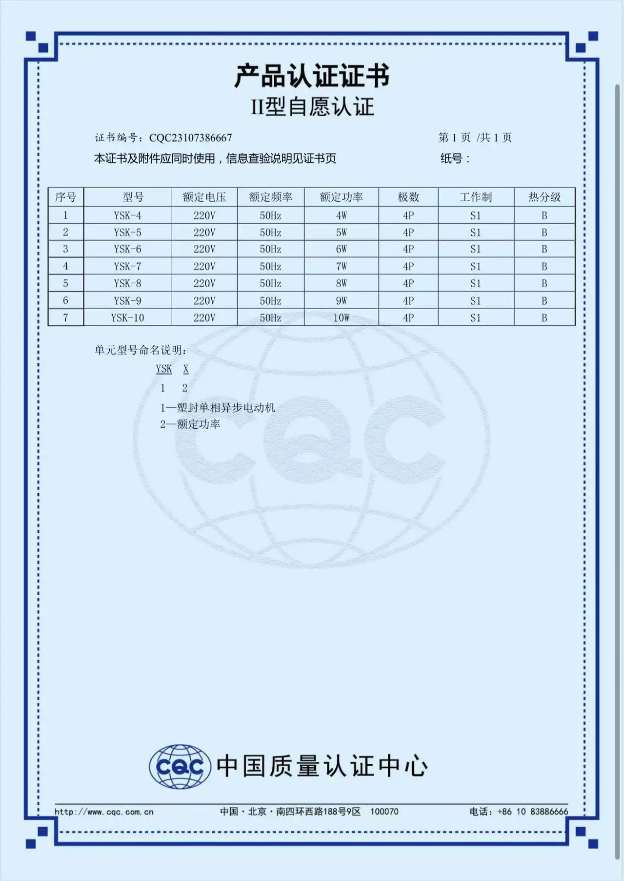 For Household Exhaust Fan, 220V-240V, Aluminum - detail 26