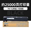 ตลับหมึก TN-712 ความจุ 25,000 หน้า