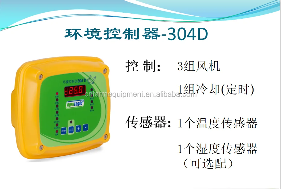 304d Alibaba.com: Agrologic Temptron 304D Climate Controller for poultry and ...