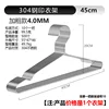 304 stainless steel printed clothes hanger, 4.0 gauge, 45cm.