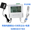 5m External Dust-proof Probe + 12V Power / With Relay