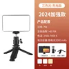 Rectangular tri-color fill light head mini tripod