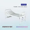 Single-crank three-fold nursing bed 91222