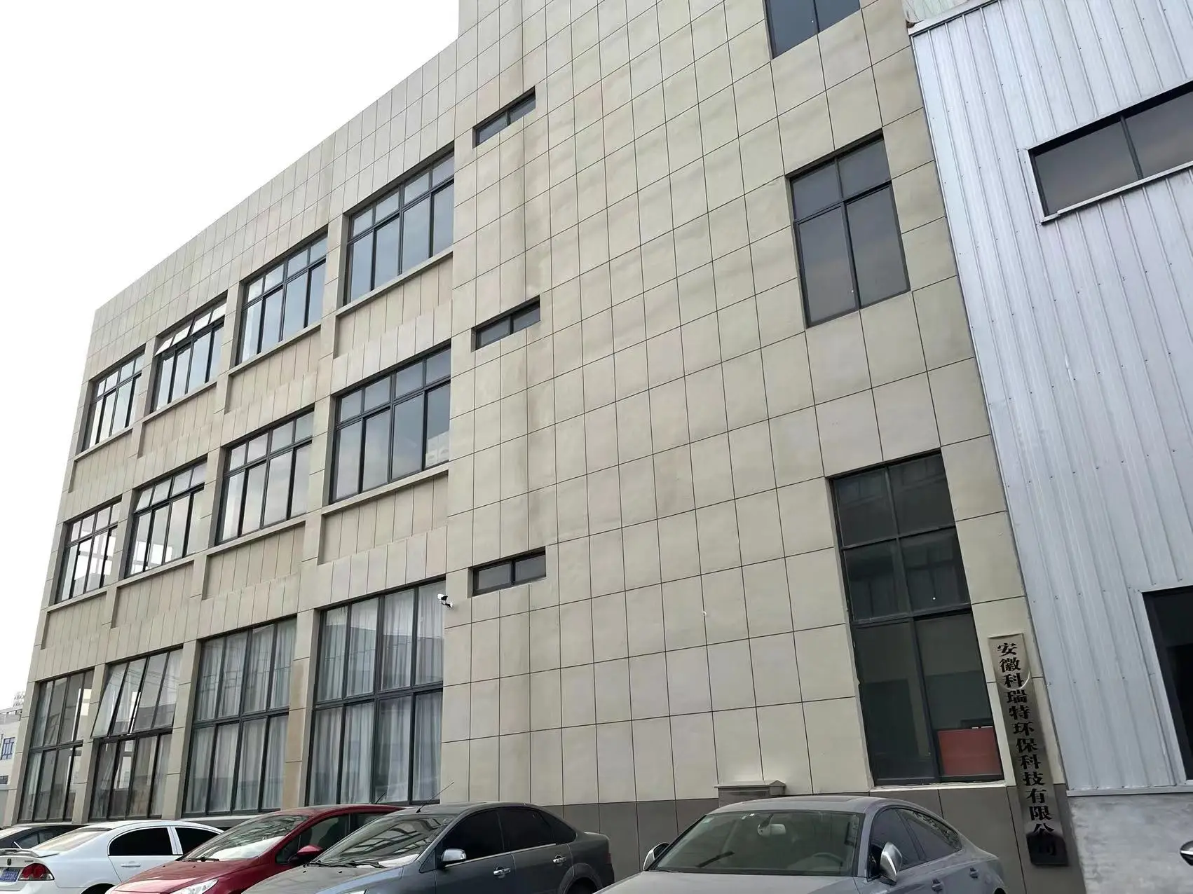 Anhui Kerui Import And Export Trading Co., Ltd.