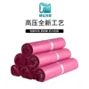 High-pressure recycled material, magenta color [10 microns]