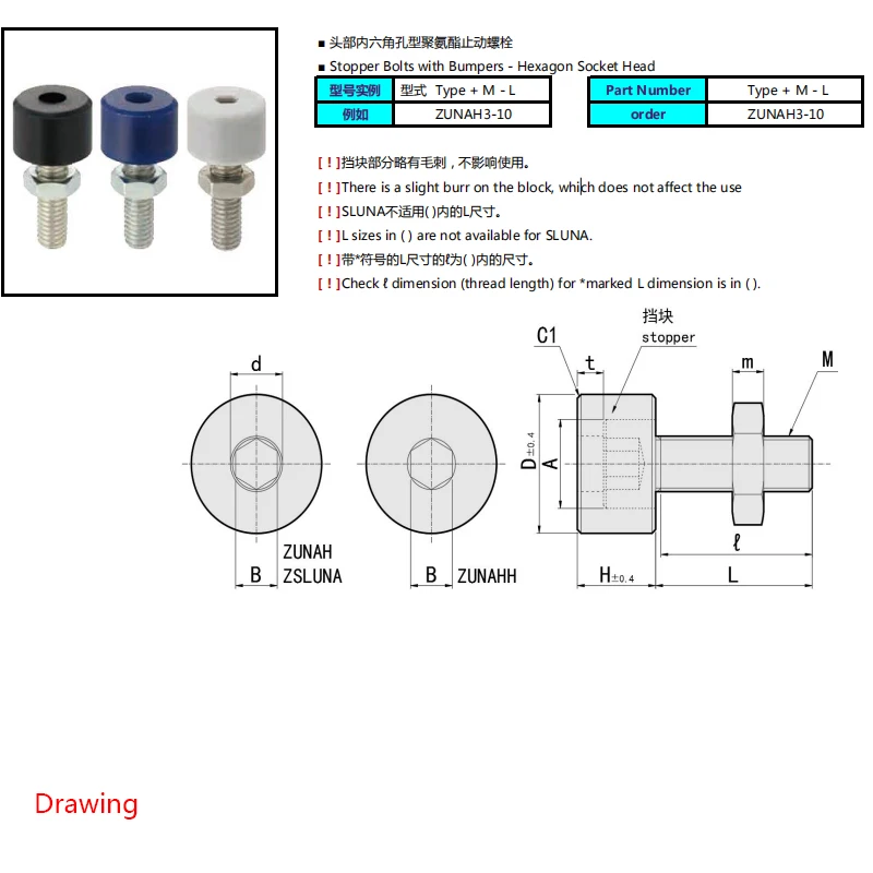 product unah stopper bolts hex socket head with urethane bumper m3 16 coarse thread galvanized-38