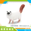 PL127-1560 Marionnette Blanche Chat 140g