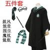 [Green] Robe + Tie + Scarf + Glasses + Magic Wand