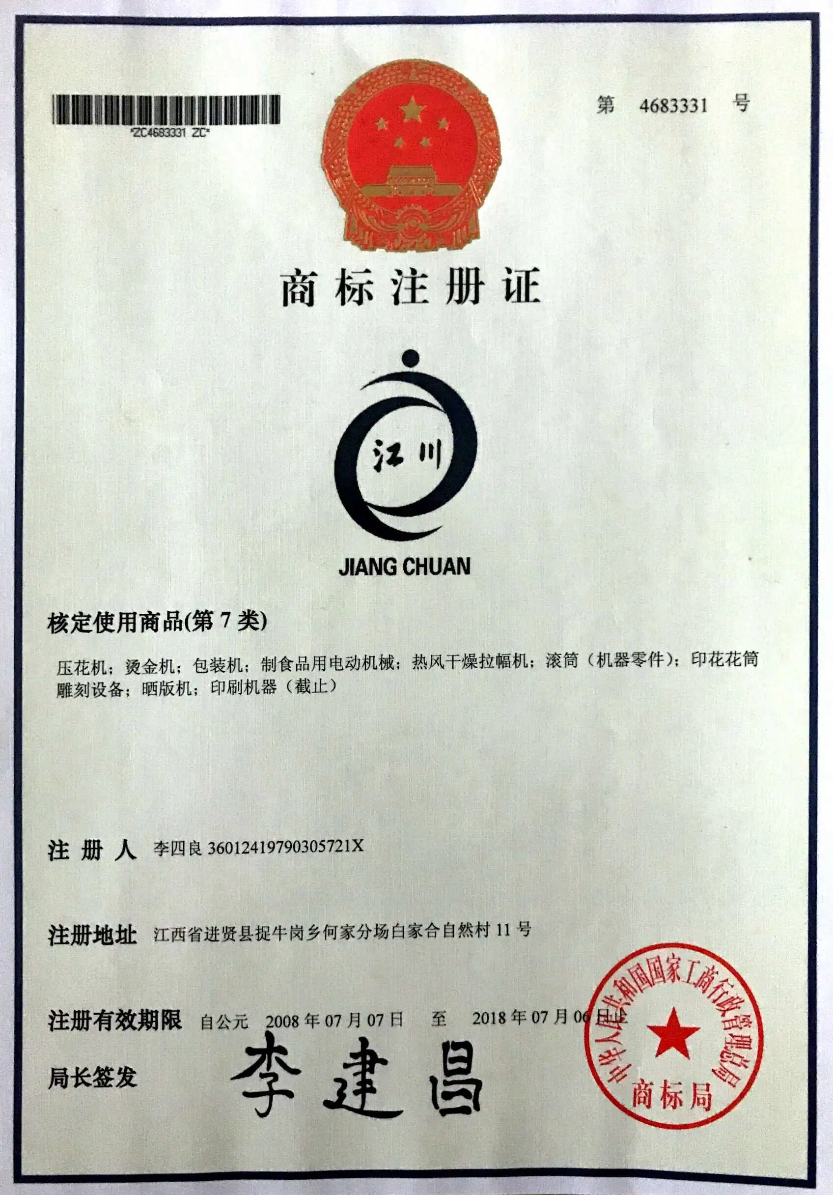 China Large Heat Press 100x120 Cm Suppliers and Manufacturers - Guangzhou  Factory - JIANGCHUAN