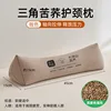 Almohada cervical triangular de trigo sarraceno [marrón]