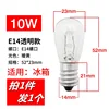 10W light bulb