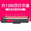 1300 pages, red toner cartridge (standard capacity)