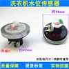 No. 13: Water level sensor
