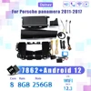 8+256G LHD
