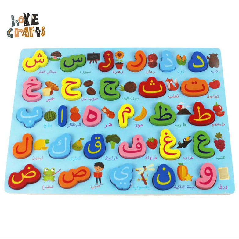 Educational Matching Game Arabic Alphabet Letter/math Board Wooden ...