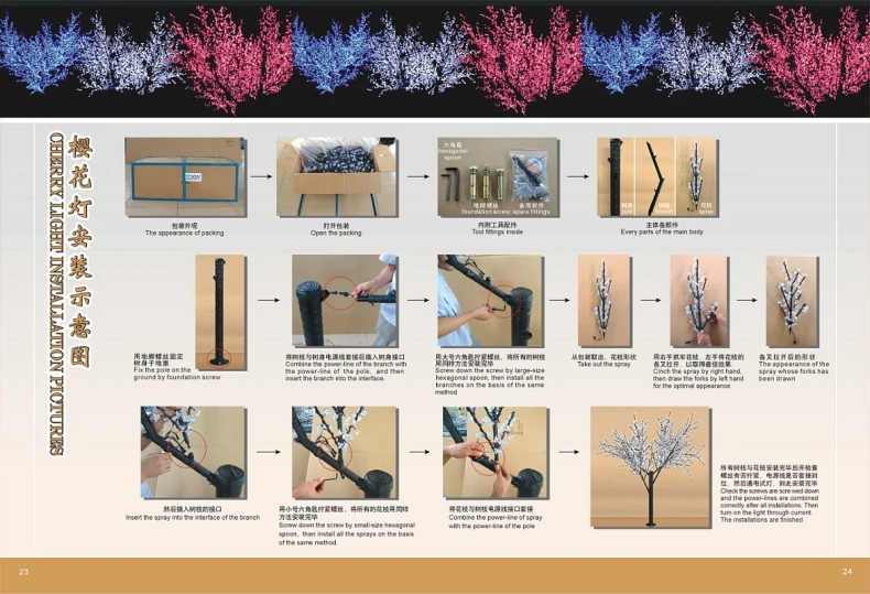 Christmas tree light