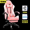 Pink and white footrests